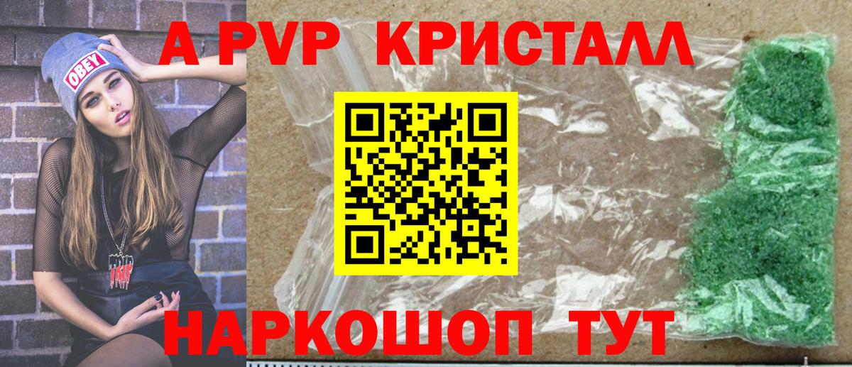 Старый Оскол  А ПВП крисы CK  Вход с VPN  А ПВП мука  A PVP  А ПВП VHQ 