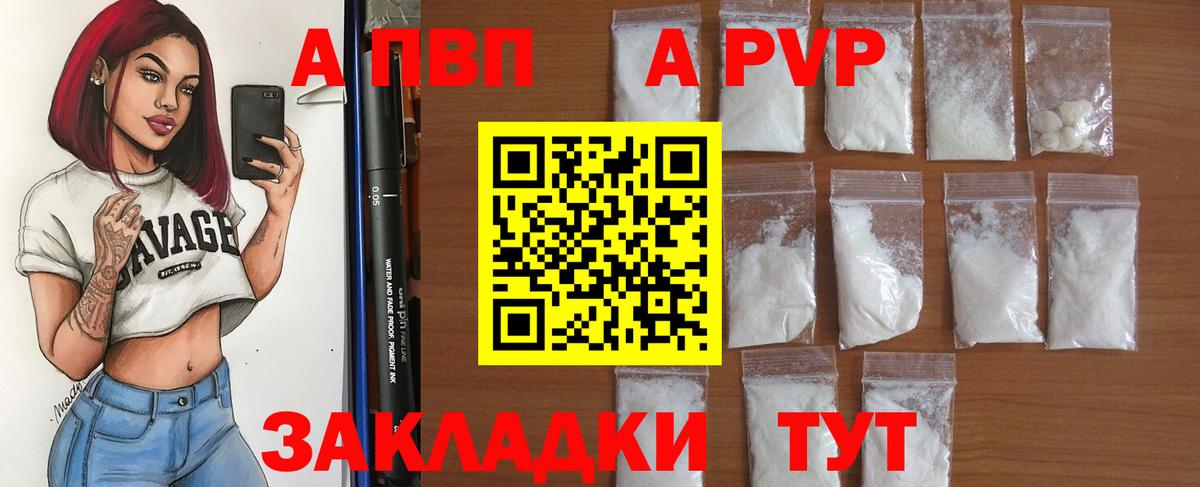 Alpha-PVP СК КРИС Старый Оскол