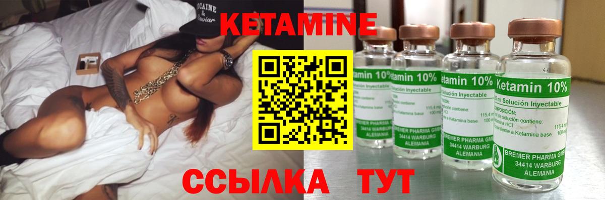 Старый Оскол  Кетамин ketamine  Вход с VPN  КЕТАМИН VHQ 