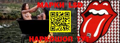 тгк Наро-Фоминск