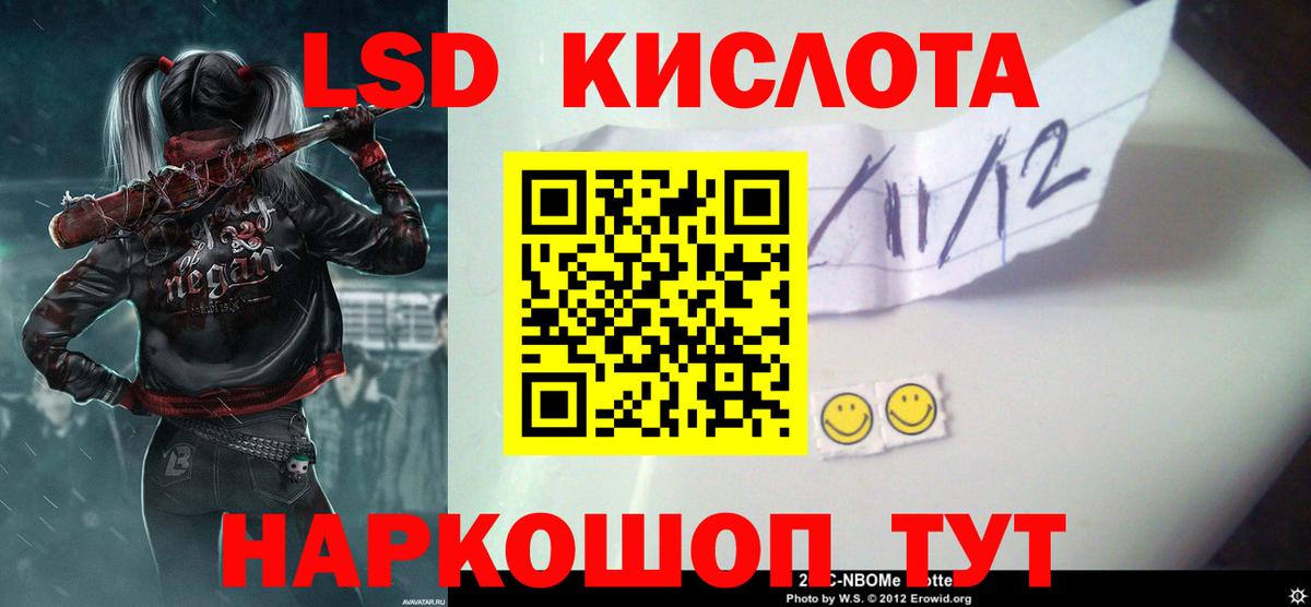 Лсд 25 экстази кислота Старый Оскол