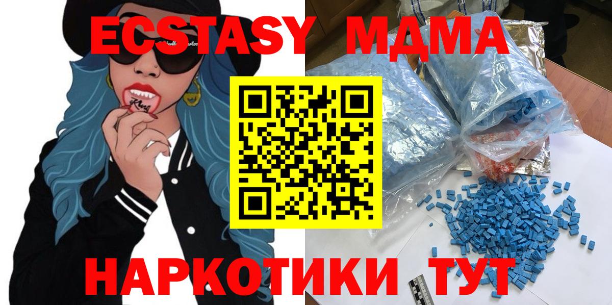 MDMA  Вход с VPN  Старый Оскол  МДМА молли 