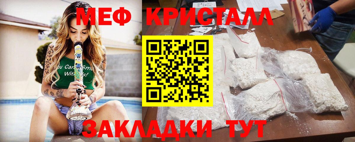Меф  Вход с VPN  Мефедрон кристаллы  Старый Оскол  Мефедрон кристаллы 