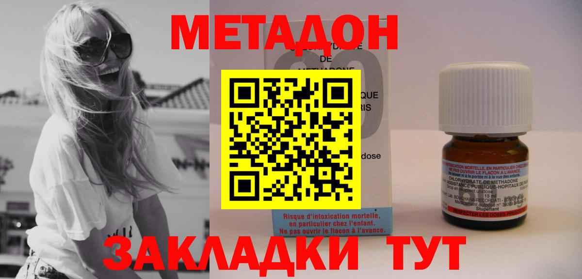 Старый Оскол    рабочий сайт  Вход с VPN  МЕТАДОН кристалл 